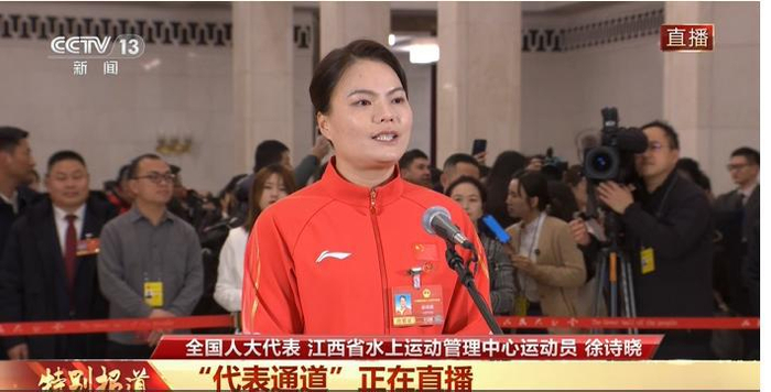 开云体育官网-全国人大代表、两届奥运冠军徐诗晓：盘活城市闲置空间，希望越来越多的人动起来，在运动中收获健康与快乐|划艇|巴黎奥运会|奥运会冠军|双人划艇|中国国家皮划艇队_新浪体育_新浪新闻